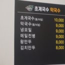 메밀빛초계국수막국수