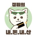 리뉴얼 된 잠실 아시아 선수촌 명륜 진사 갈비 점심 방문 후기