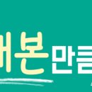 본수학학원