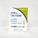 순클린