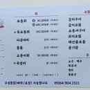 우성횟집 이미지