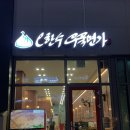 (주)오한수 이미지