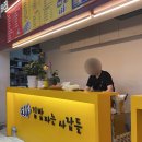 김밥파는사람들(영진전문대점) 이미지