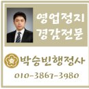 행정사사무소 율현 이미지