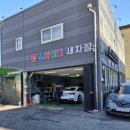 스파이더세차장광택 이미지