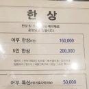 어부회직판장 | 향남 어부(직판장) 회 내돈내고 먹은 후기