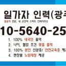 하남직업소개소 이미지