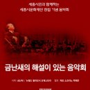 해설이 있는 음악회 네이버블로그