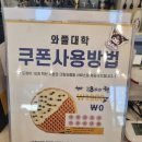 와플대학 갈말도서관캠퍼스