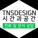 티엔에스 이미지