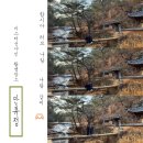 안동② 숙소추천과 미스터선샤인 촬영지 후기(지례예술촌, 만휴정, 청량대운도전시관)
