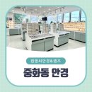 컴앤씨 안경&렌즈 네이버블로그