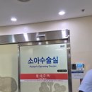 아지발바닥 | 소아모야모야병)수술후기