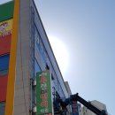 유레카학원 - 서대문구 연희로 191 | 유레카학원