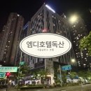 엠디호텔 독산 | 서울 가성비 호텔 금천구 엠디호텔 독산 스탠다드 트윈룸 이용후기