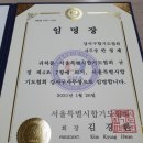 천동관 경찰합기도 7관 이미지