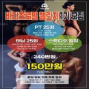 TNT GYM 이미지