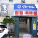 수 태권도장 이미지