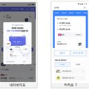 백두탑차냉동 | SRT 예매·자동차 검사 예약 등도 민간앱에서 가능해진다