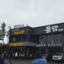 돌담흑돼지제주 | 🍚평창 고기 맛집|'돌담제주흑돼지' 방문 후기_내돈내산
