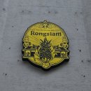 롱씨암(Rongsiam) 이미지