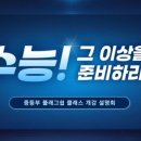 언어정원학원