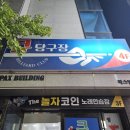 놀자노래연습장 이미지