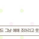 예예