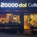 20000dol북카페 네이버블로그