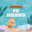잉브스영어교습소