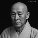 법정 스님의 무소유 이미지