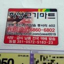 하양고기마트 이미지