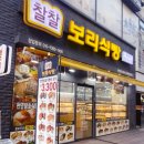 신중동 밤식빵 맛집 추천 ㅣ 밤 듬뿍 들어간 식빵 후기