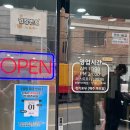 아구식당 | 경남 마산 현지인 맛집 평화식당 아구불고기 내돈내산 후기