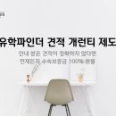 유학파인더 네이버블로그