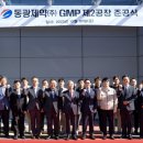 동광제약(주) 이미지