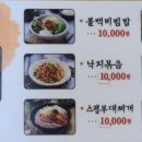 쌍다리돼지불백 양재점 이미지