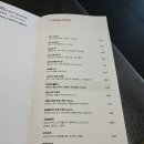 소크(SOAK)