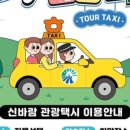 홍성택시 이미지