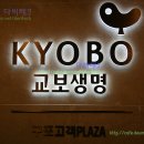 교보생명 구포 고객 플라자.[전시제어시스템 컨설팅. 부산 홈씨어터. 교육기자재. 영상장비. 음향장비. CCTV판매 및 설치.] 이미지