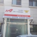 구리소방서(인창119안전센터)