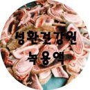 성환엘크사슴농장 이미지