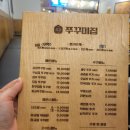 황금쭈꾸미집 이미지