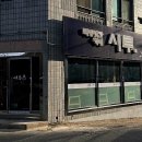 안동떡방앗간 이미지