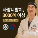 연세쌍둥이구강악안면외과치과의원 이미지