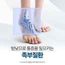 부산수영구 정형외과 발 통증, 그냥 단순하게 넘기면 안되는 이유