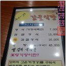 보양식인 꿩탕 어떠십니까 [대구맛집/성서맛집/쇼핑월드맛집/감골식당] 이미지