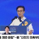 한민수 “전당대회 이상하게 만든 김민석, 이제 ‘갈등 제로’?… 모멸감” 이미지