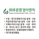 (주)세정이엔지