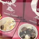 어반아이즈 | 창원 중동 어반브릭스 디저트 맛집 요거트 아이스크림 아이즈박스